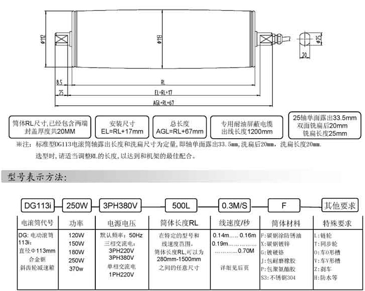 兩端齒輪電動滾筒